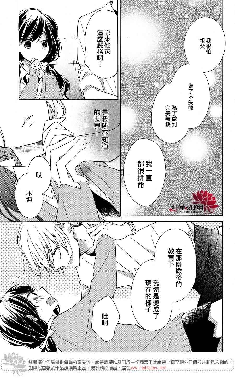 《If given a second chance》漫画 second chance 008话