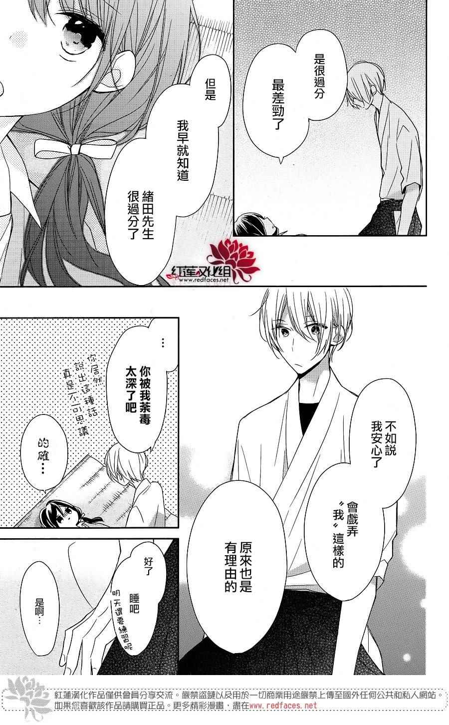 《If given a second chance》漫画 second chance 008话