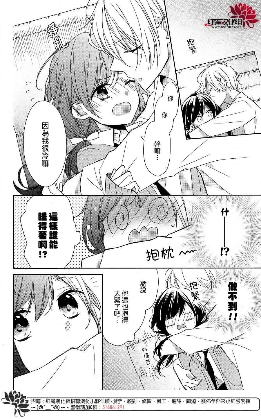 《If given a second chance》漫画 second chance 008话