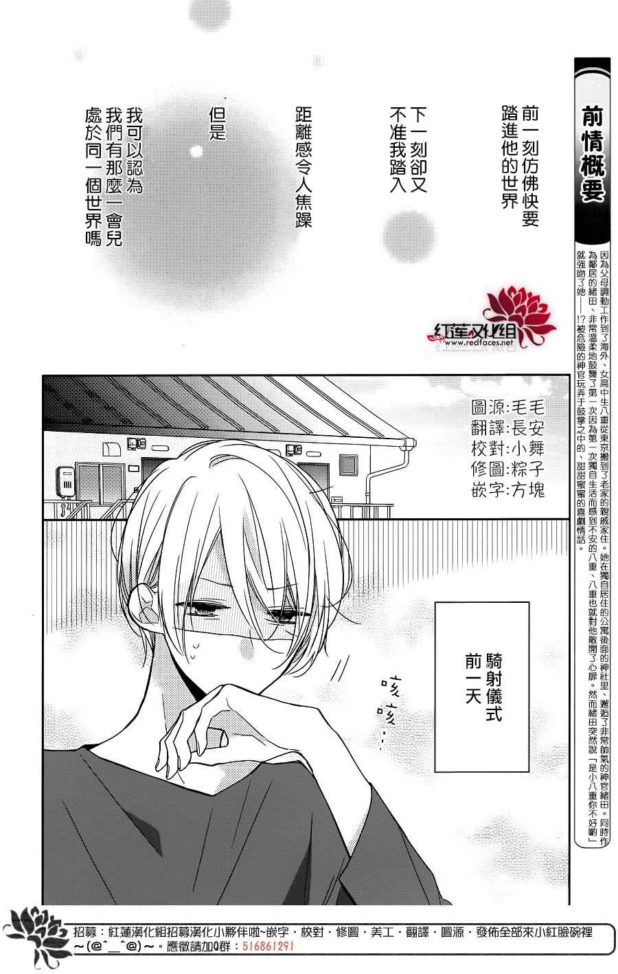 《If given a second chance》漫画 second chance 009话