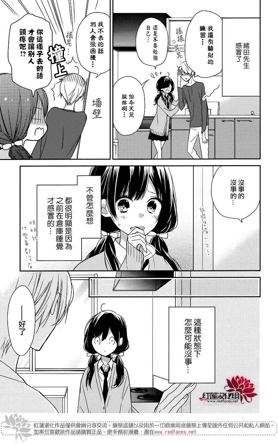 《If given a second chance》漫画 second chance 009话