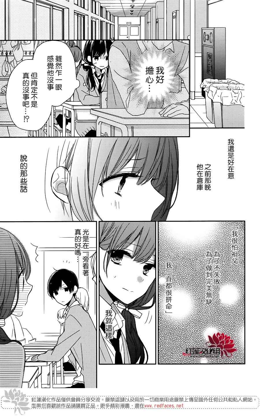 《If given a second chance》漫画 second chance 009话