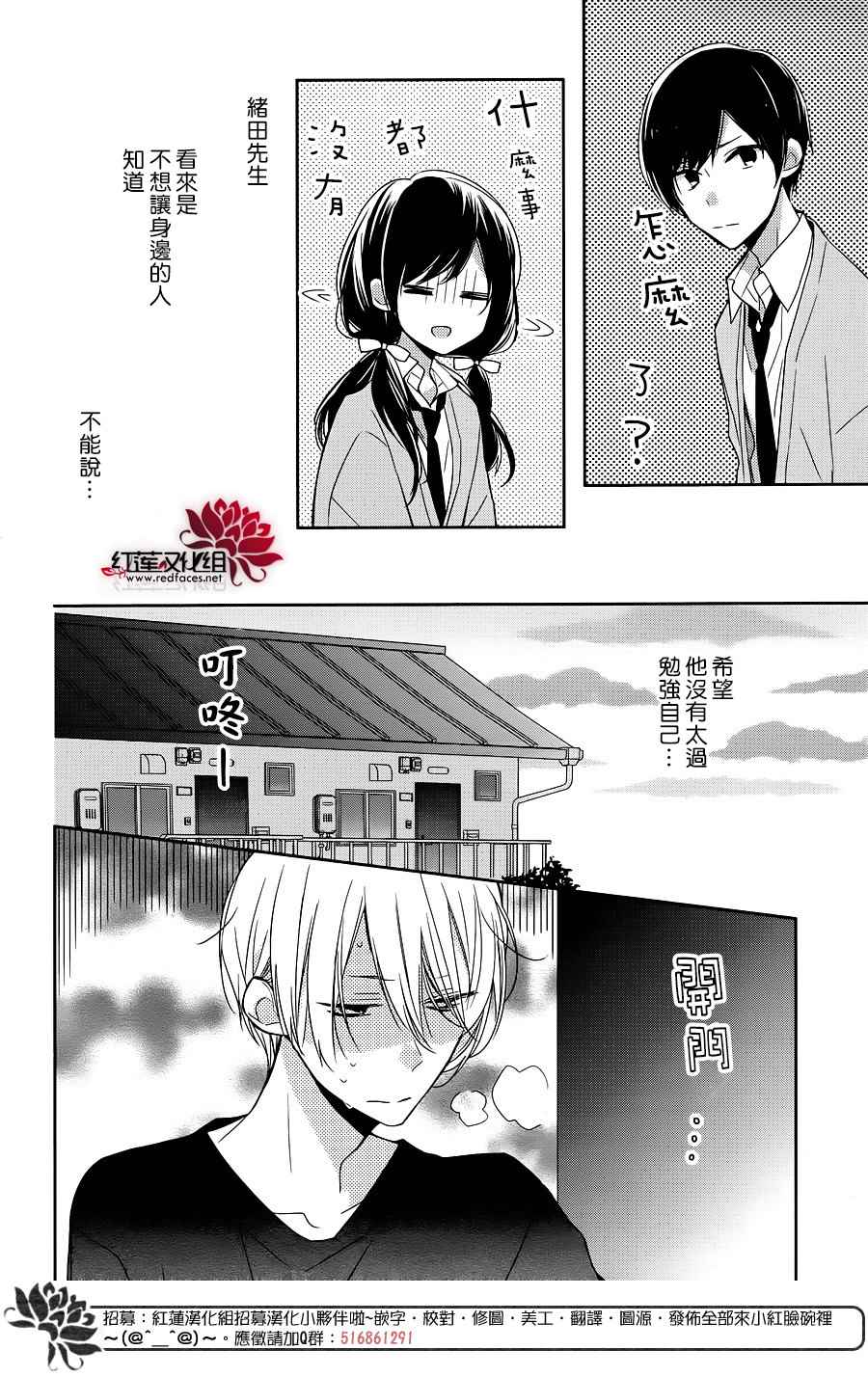 《If given a second chance》漫画 second chance 009话