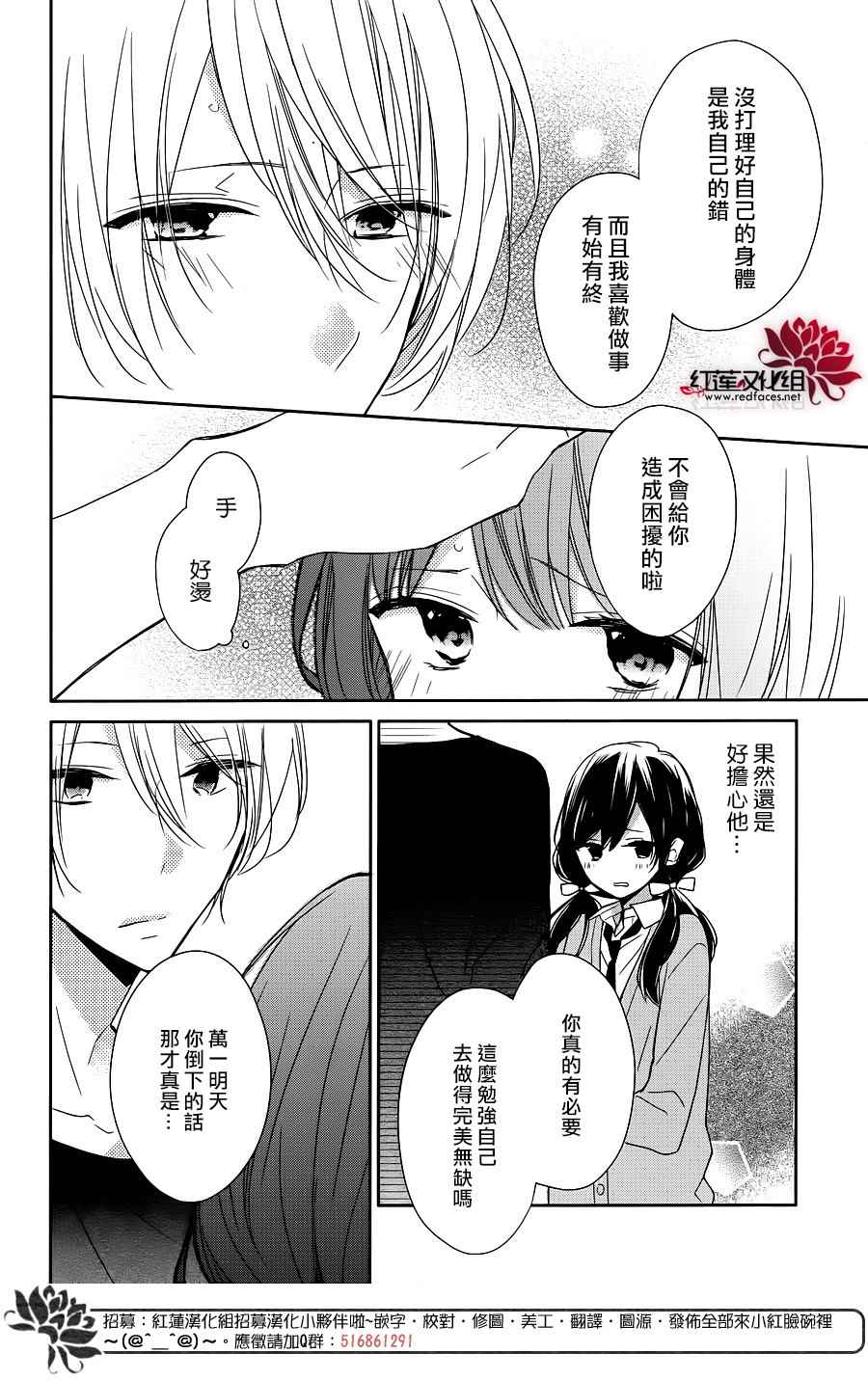 《If given a second chance》漫画 second chance 009话