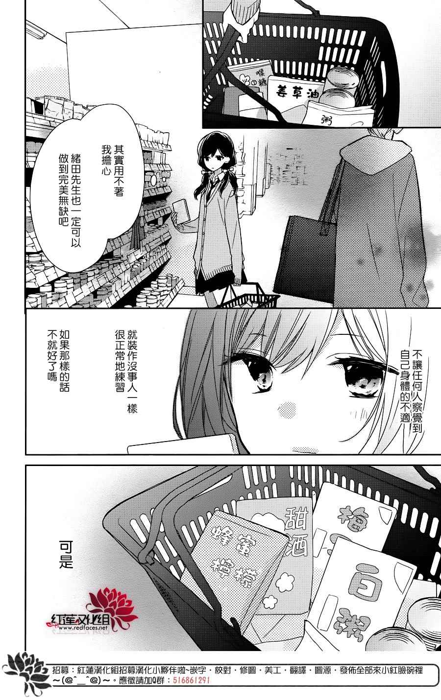 《If given a second chance》漫画 second chance 009话