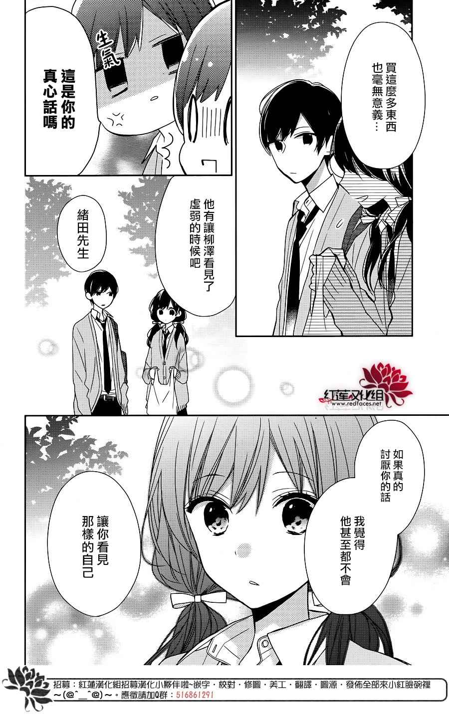 《If given a second chance》漫画 second chance 009话