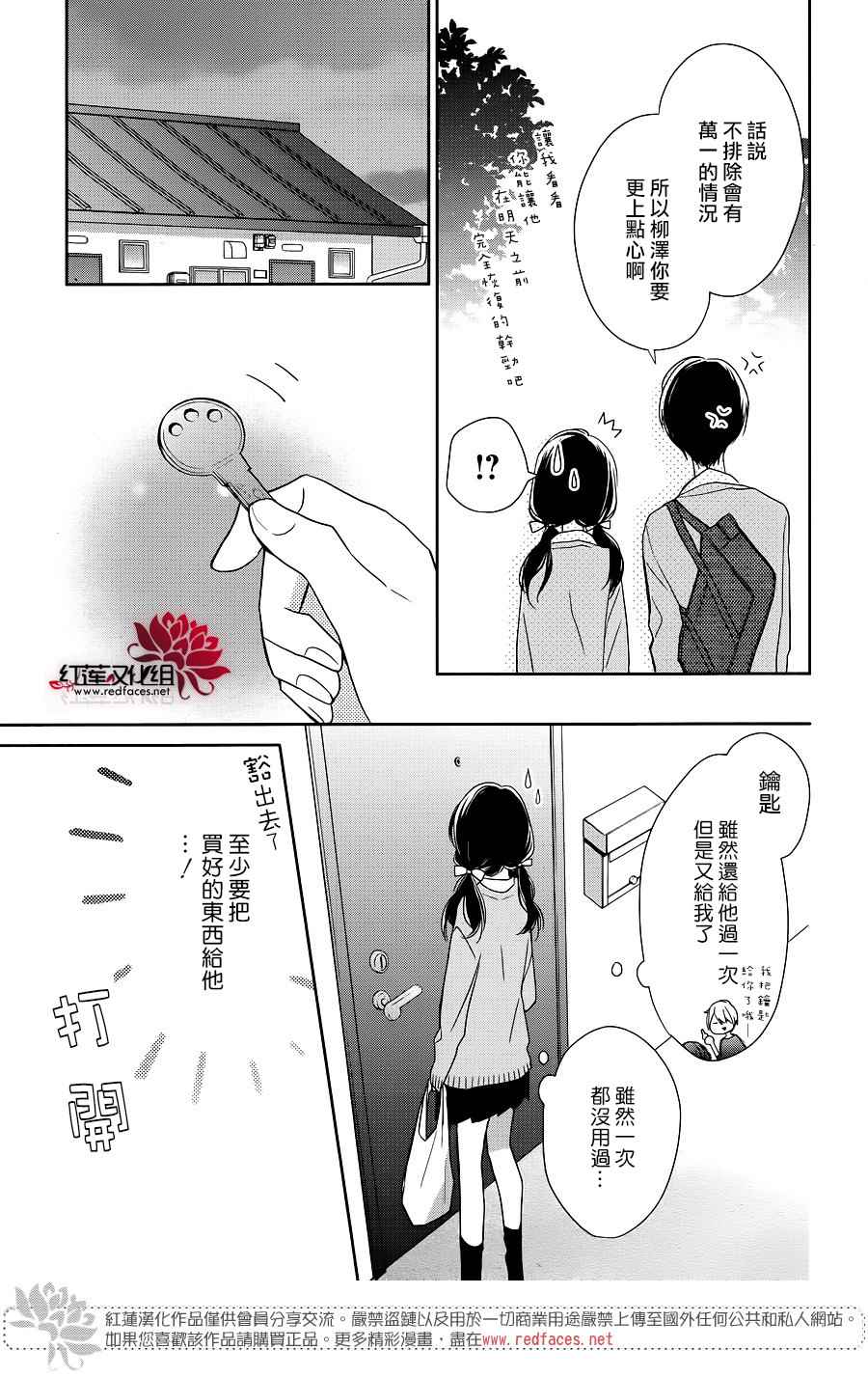 《If given a second chance》漫画 second chance 009话