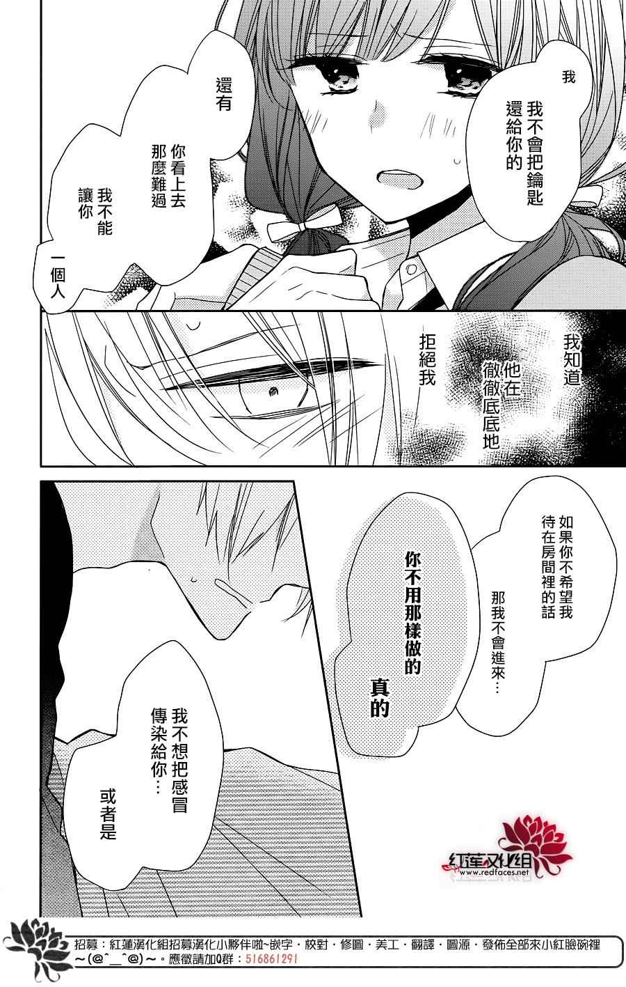 《If given a second chance》漫画 second chance 009话