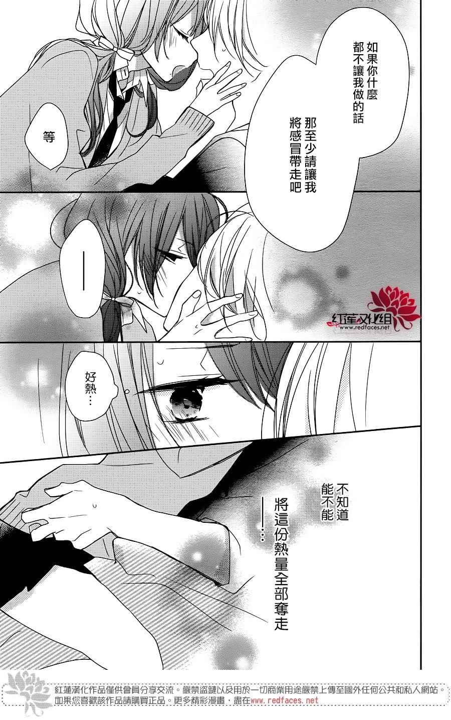 《If given a second chance》漫画 second chance 009话