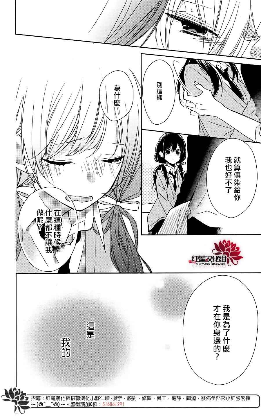 《If given a second chance》漫画 second chance 009话