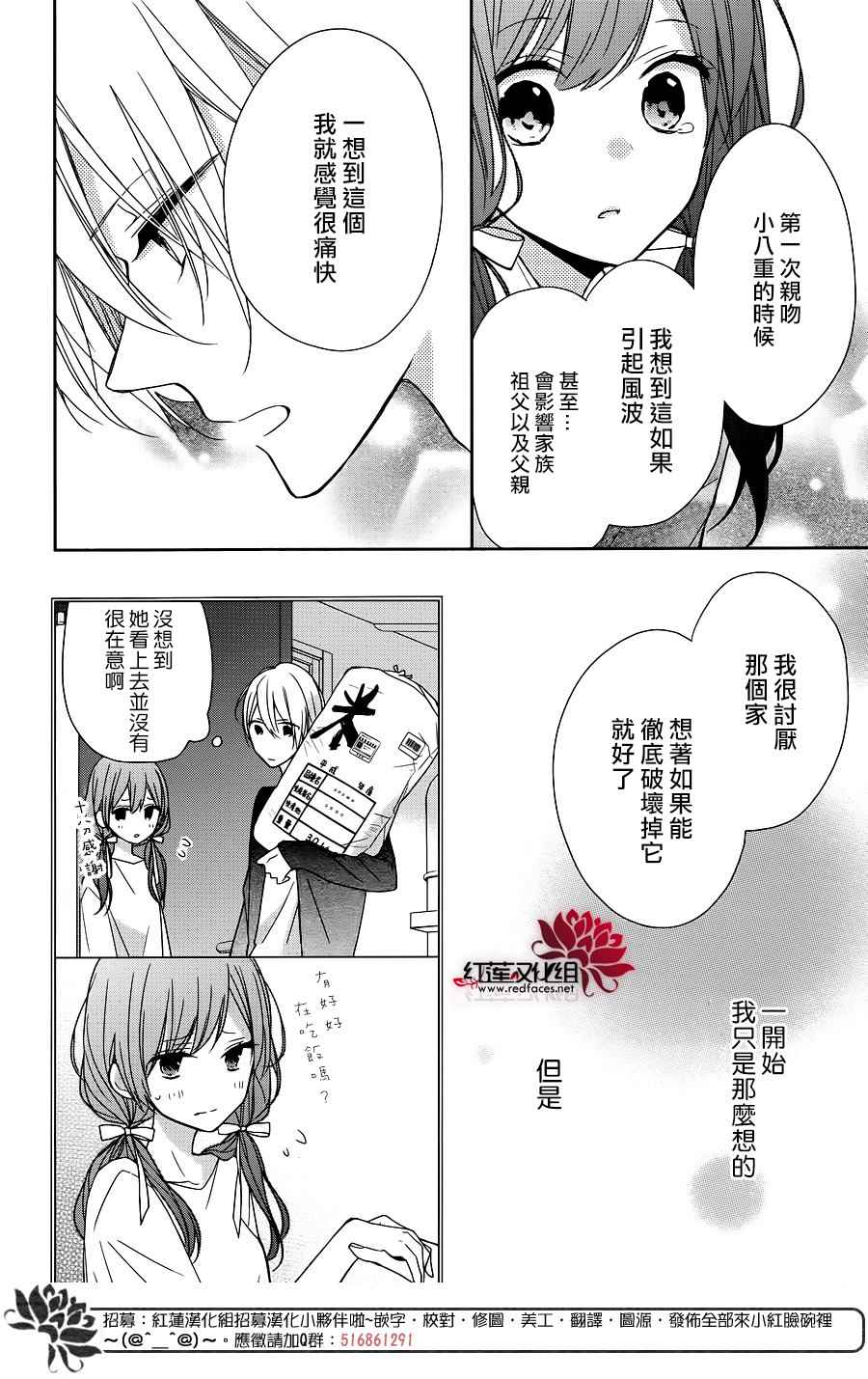 《If given a second chance》漫画 second chance 009话