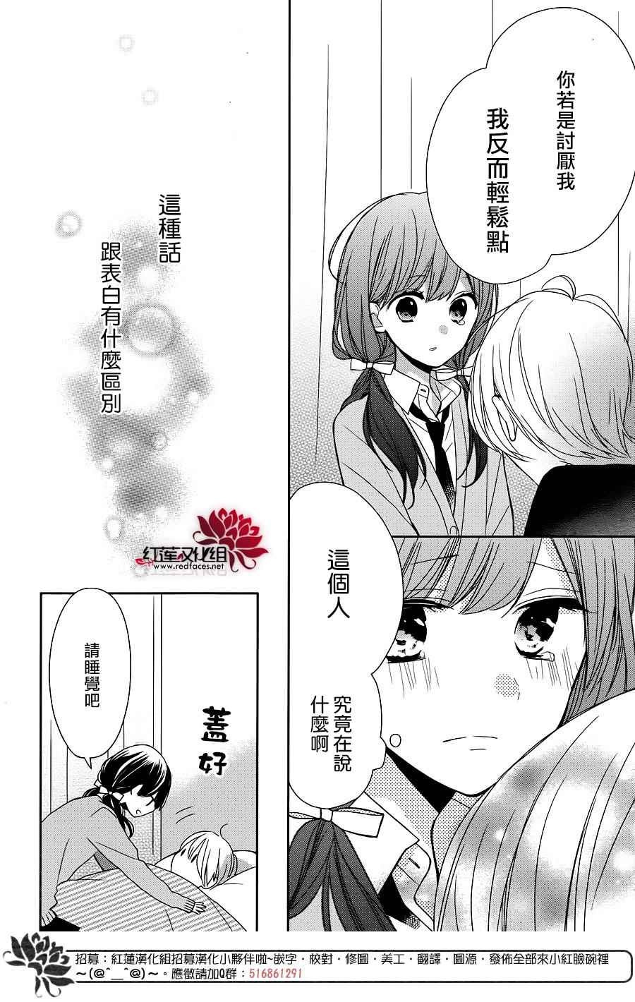 《If given a second chance》漫画 second chance 009话