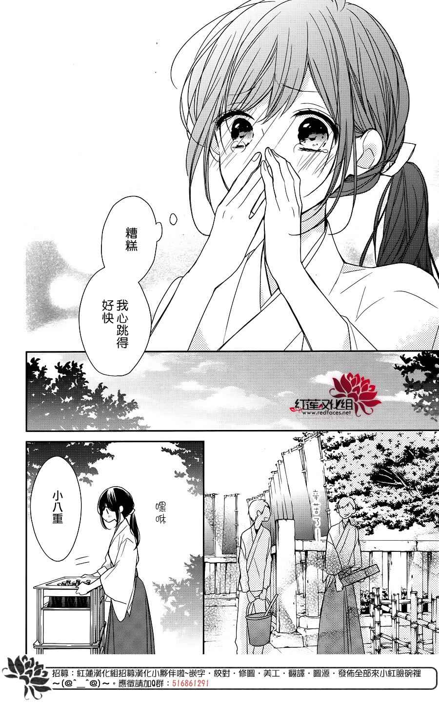 《If given a second chance》漫画 second chance 009话