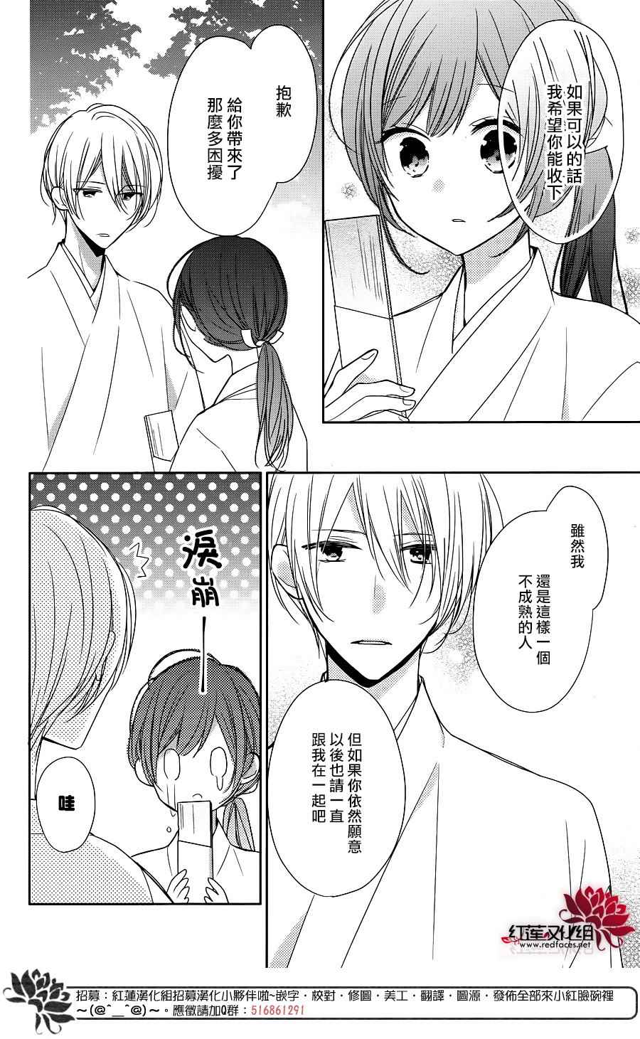 《If given a second chance》漫画 second chance 009话