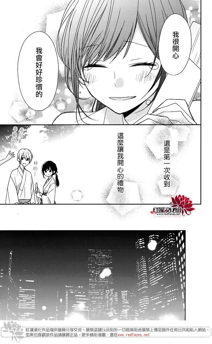 《If given a second chance》漫画 second chance 009话