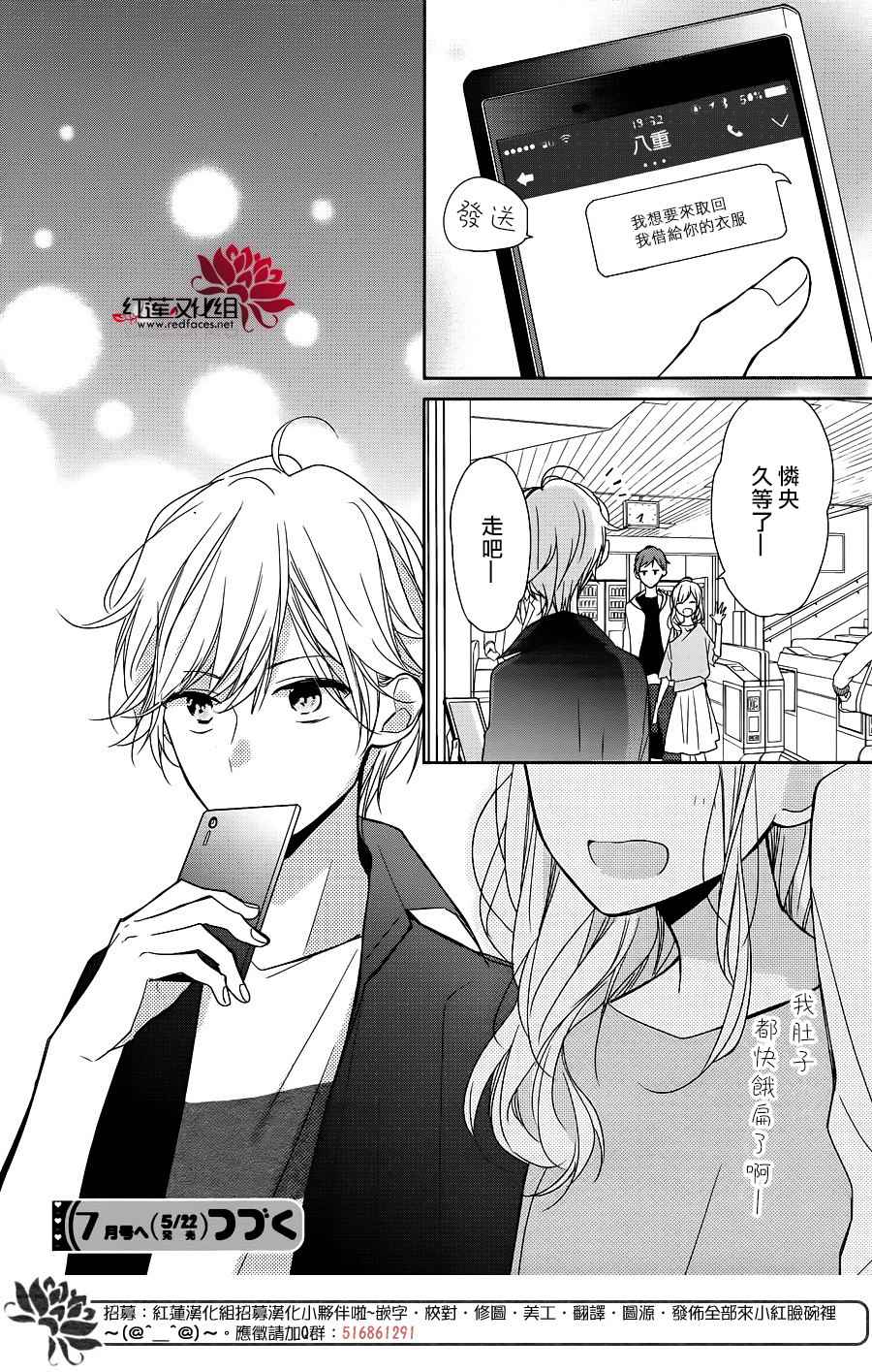 《If given a second chance》漫画 second chance 009话