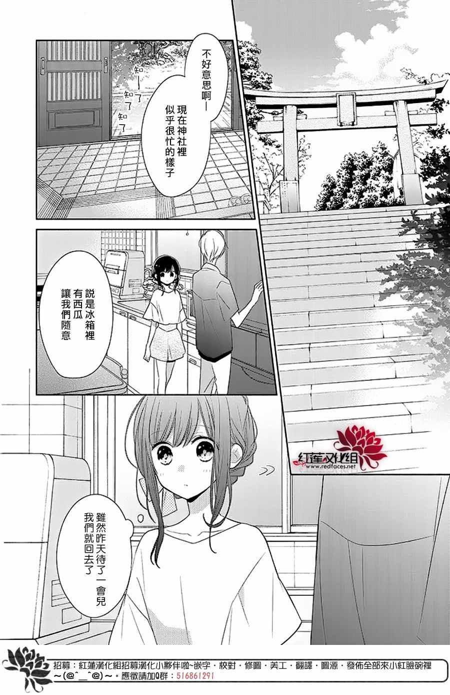 《If given a second chance》漫画 second chance 013话