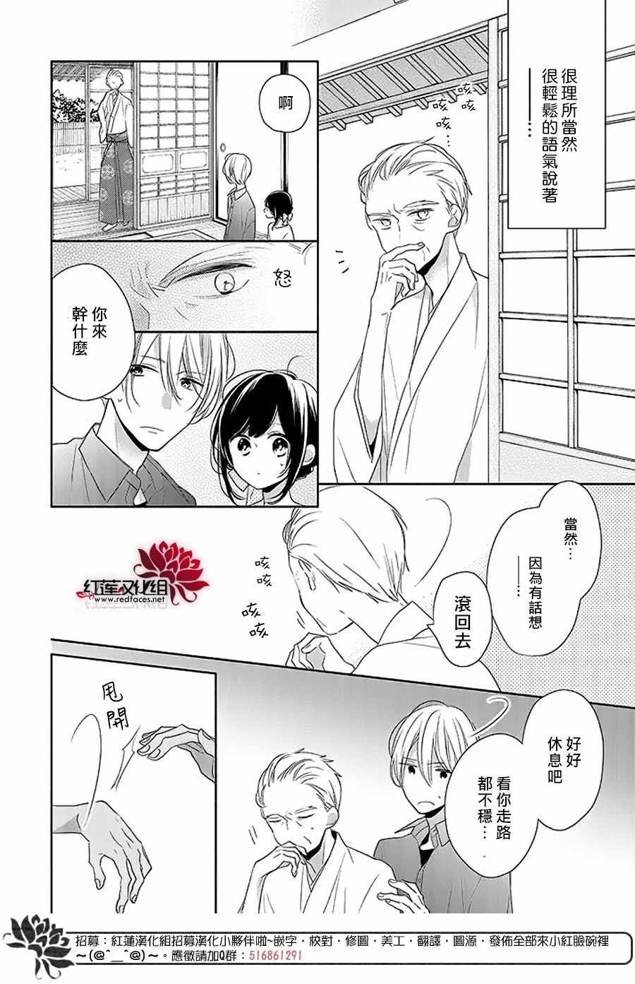 《If given a second chance》漫画 second chance 013话