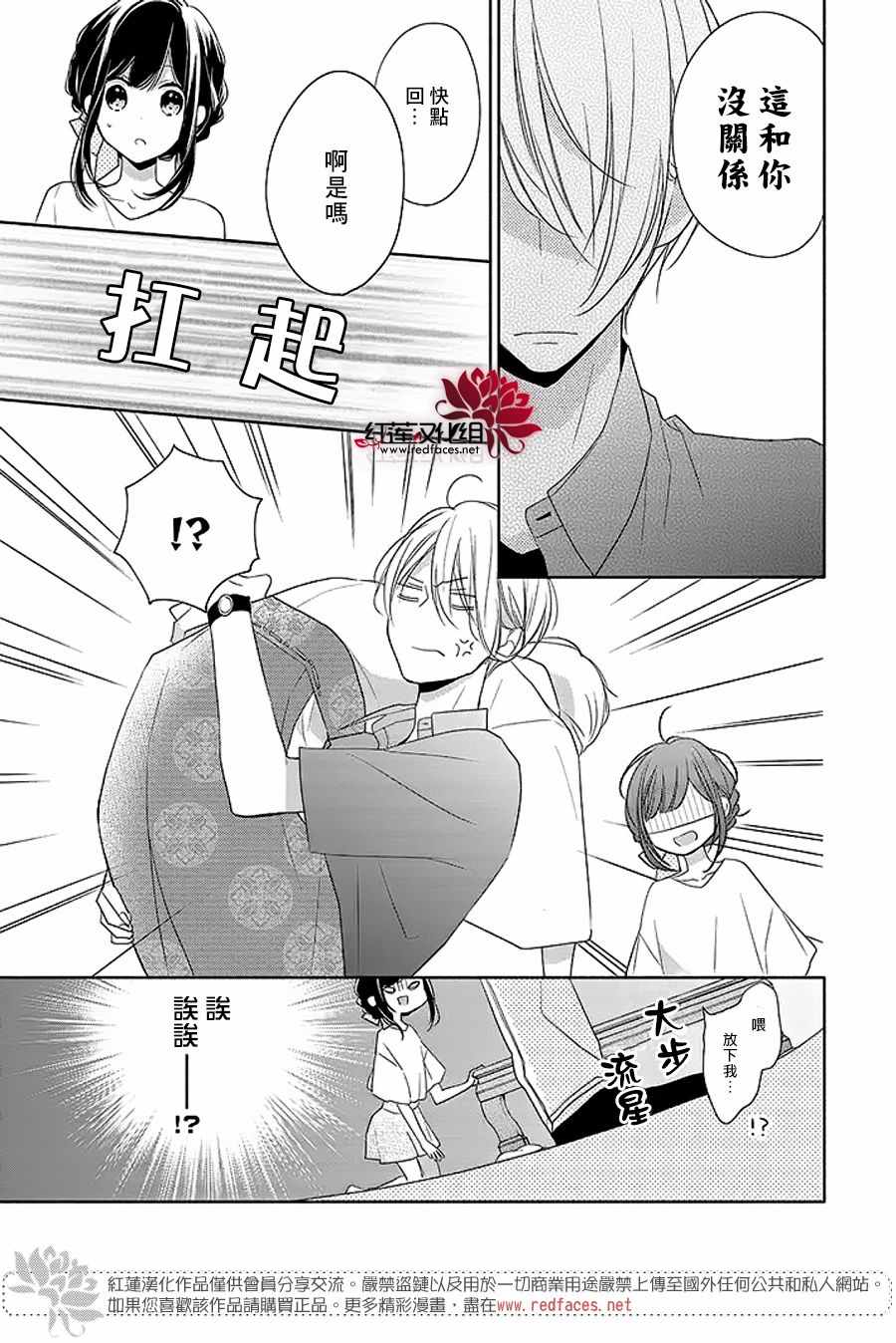 《If given a second chance》漫画 second chance 013话