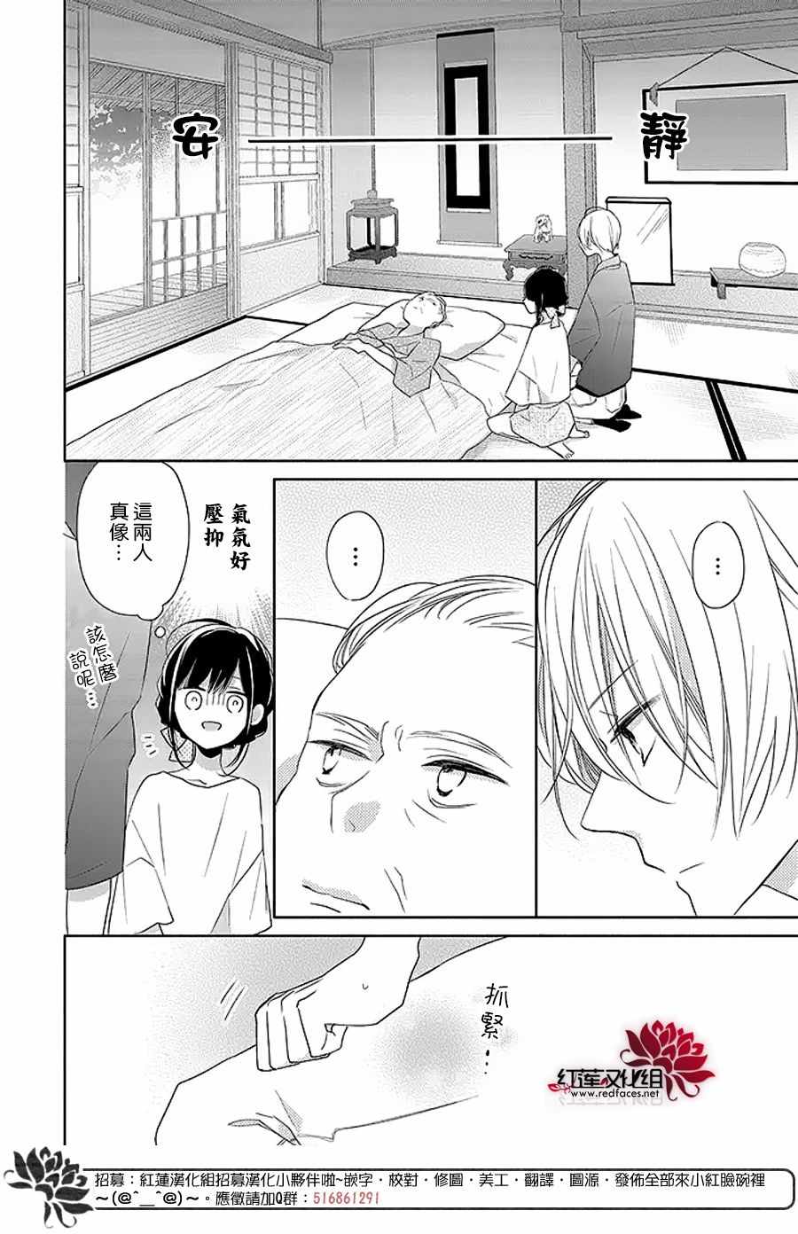 《If given a second chance》漫画 second chance 013话