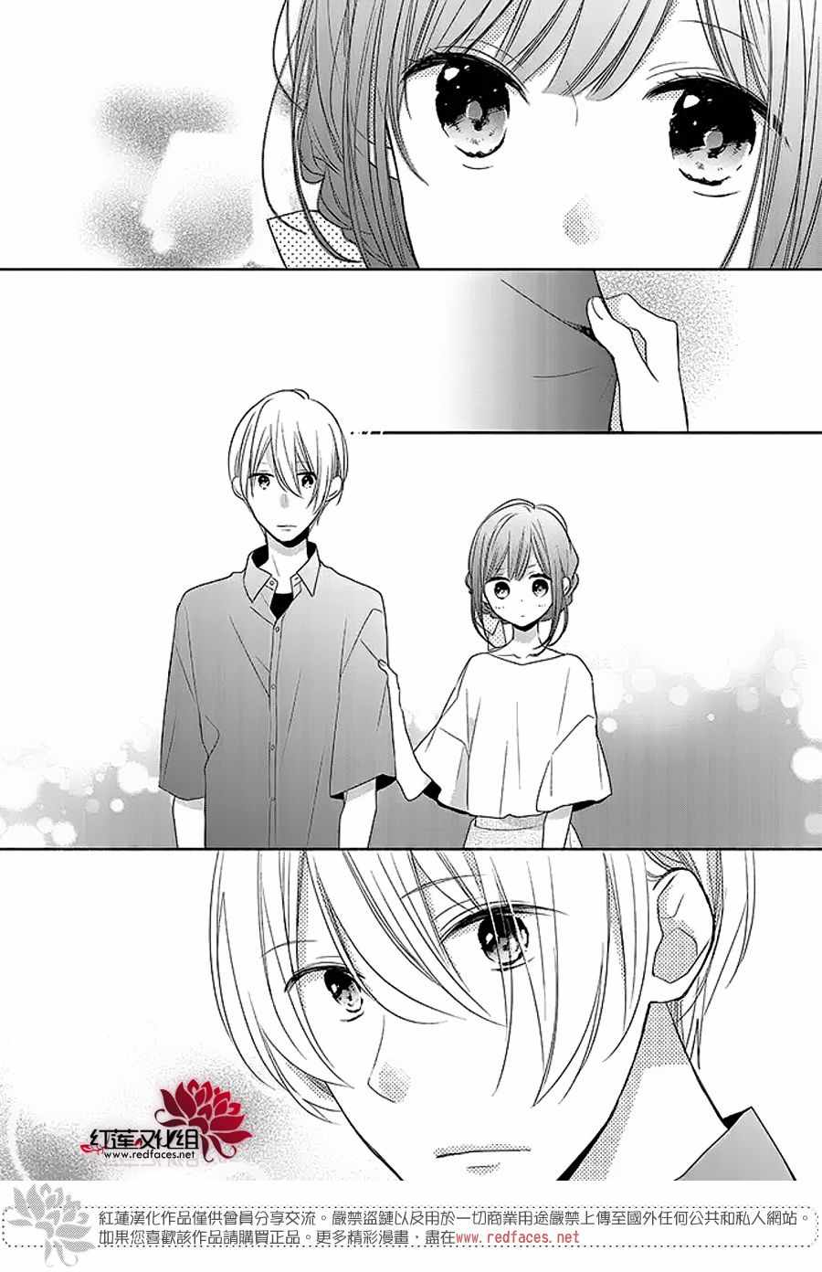 《If given a second chance》漫画 second chance 013话