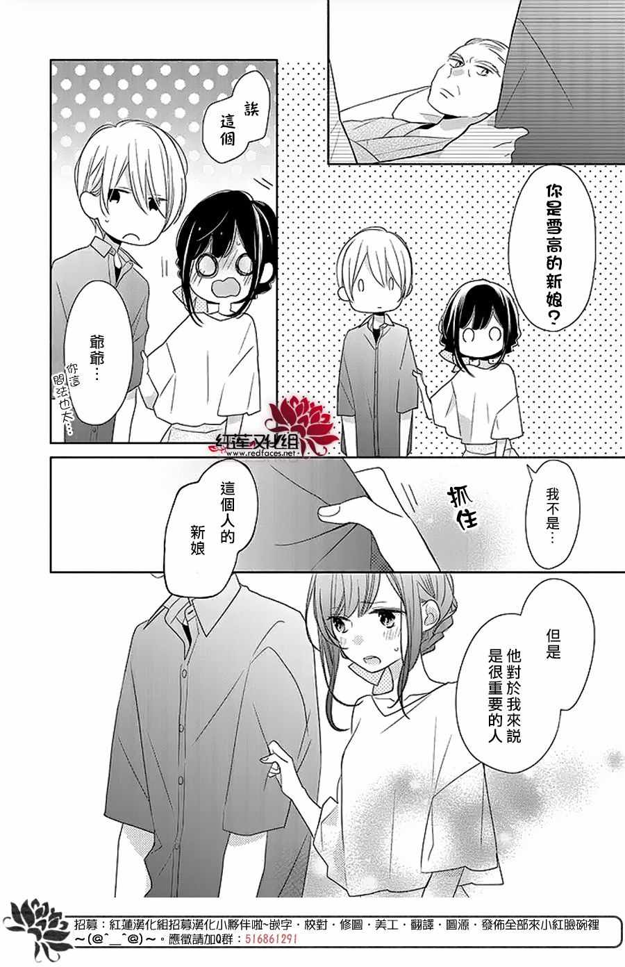 《If given a second chance》漫画 second chance 013话