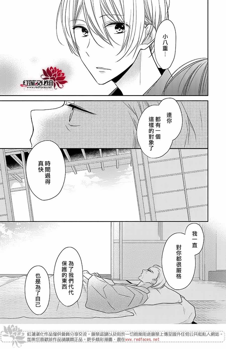 《If given a second chance》漫画 second chance 013话