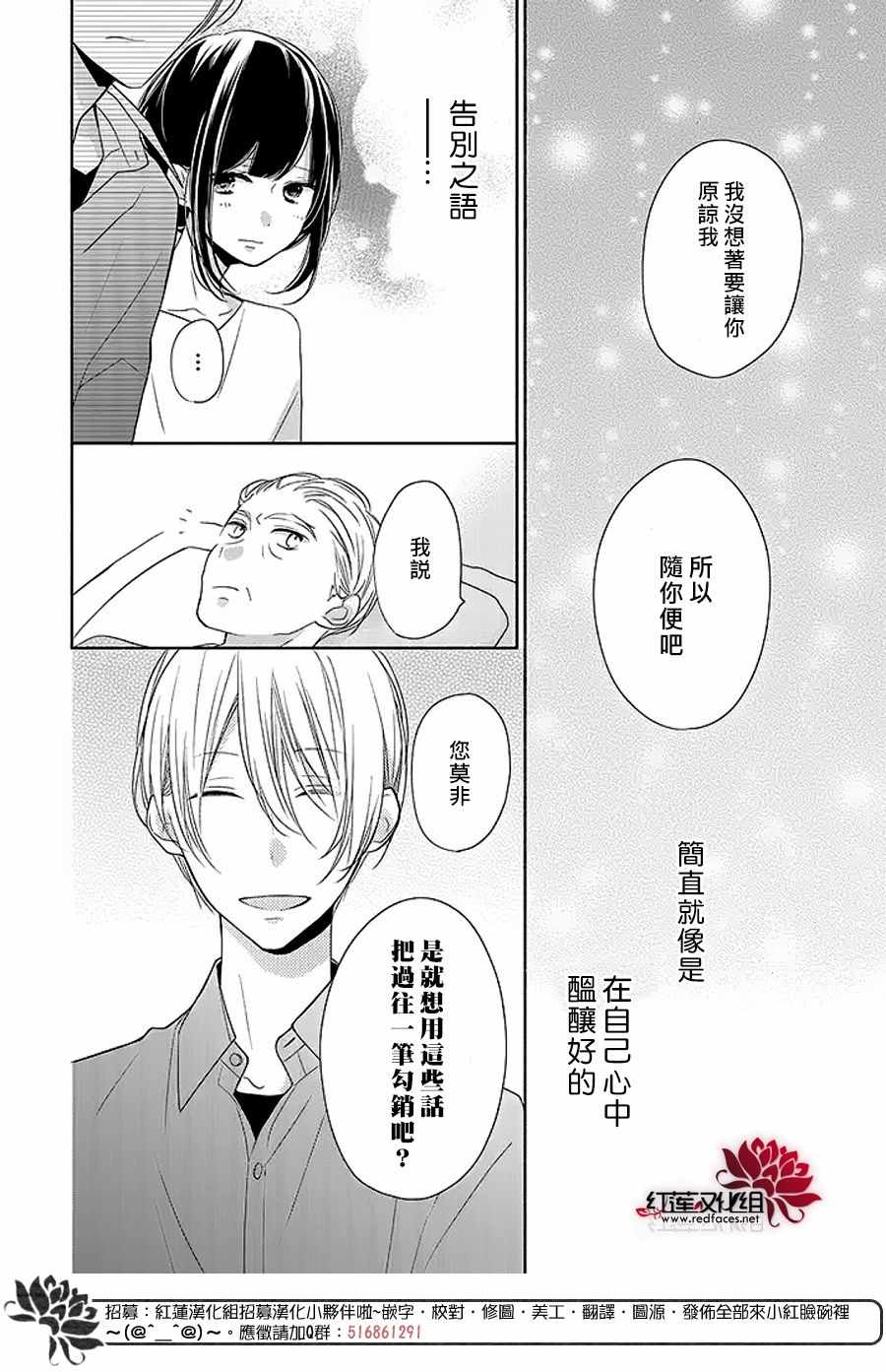 《If given a second chance》漫画 second chance 013话