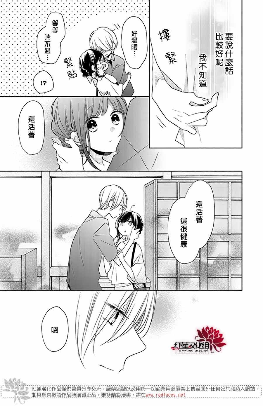 《If given a second chance》漫画 second chance 013话