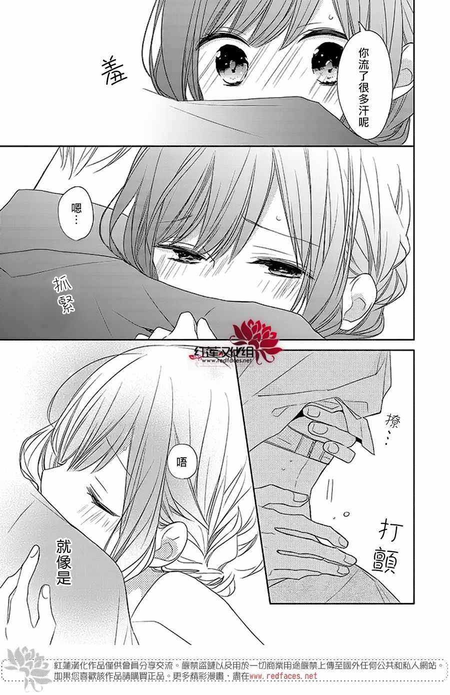 《If given a second chance》漫画 second chance 013话