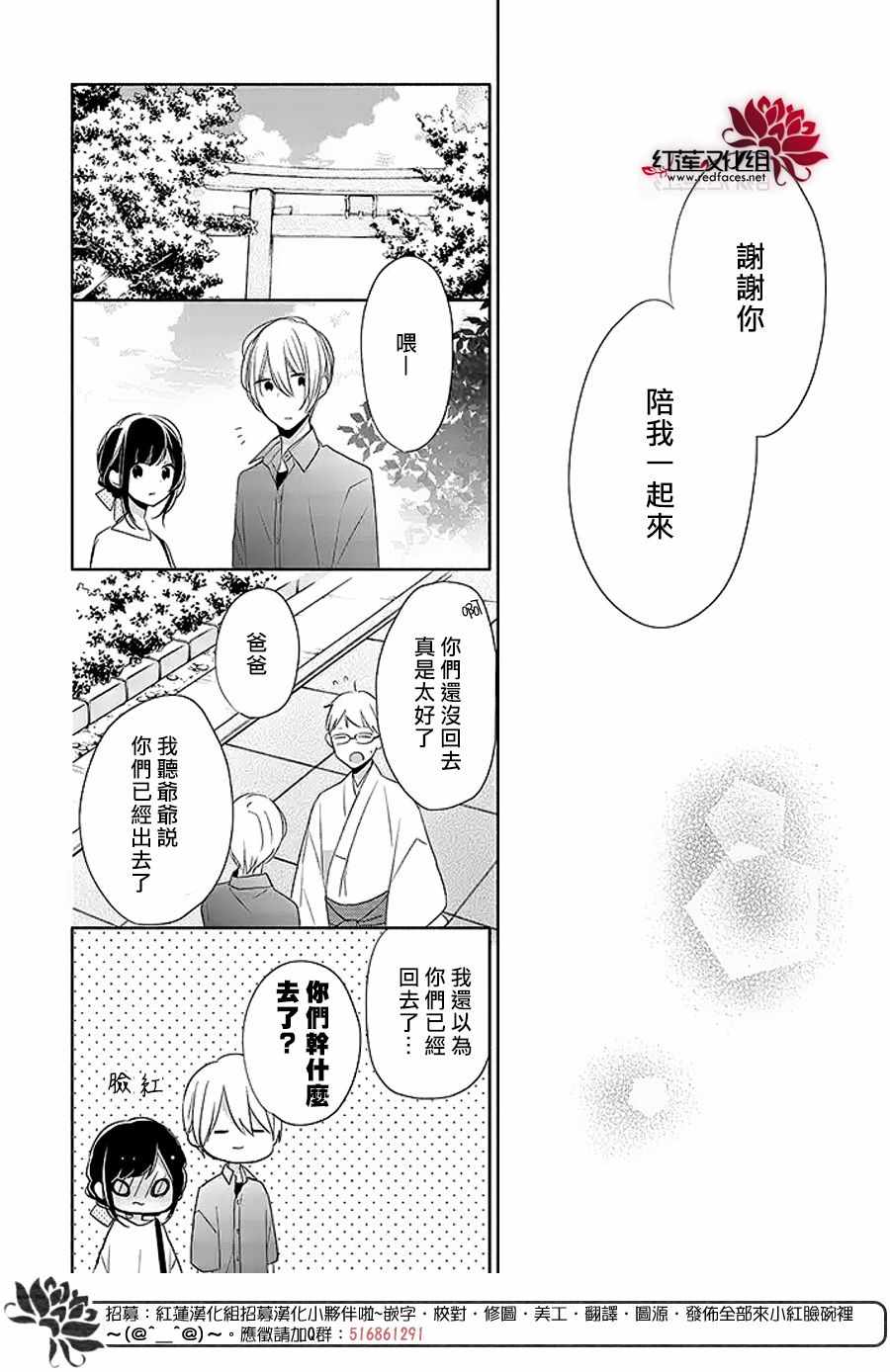 《If given a second chance》漫画 second chance 013话