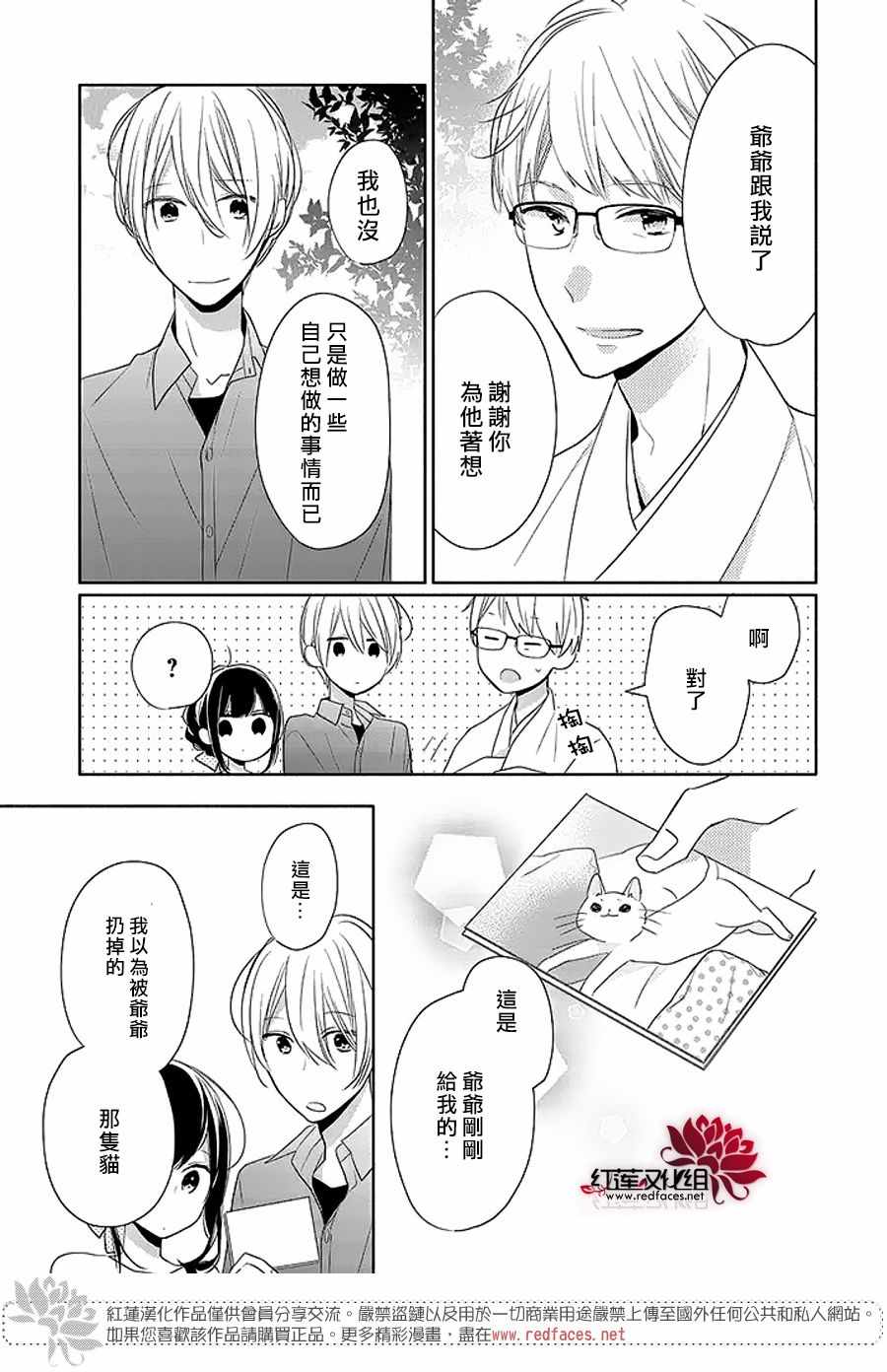 《If given a second chance》漫画 second chance 013话