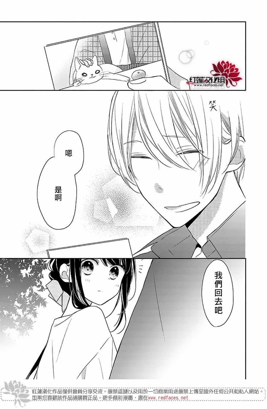《If given a second chance》漫画 second chance 013话