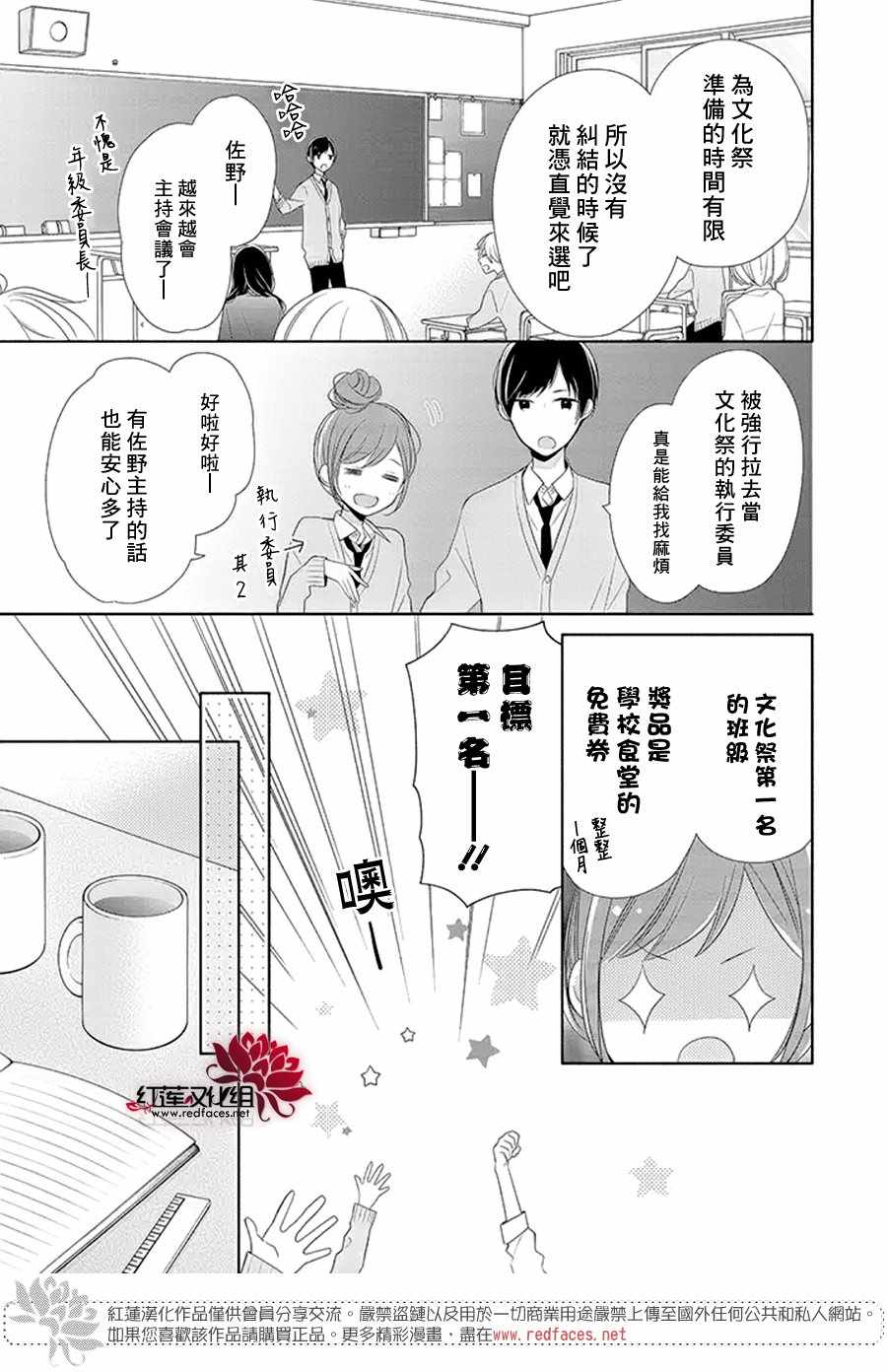 《If given a second chance》漫画 second chance 016话