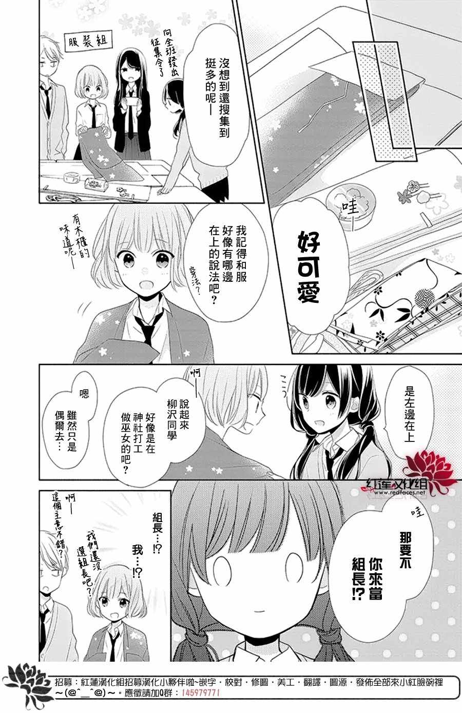 《If given a second chance》漫画 second chance 016话