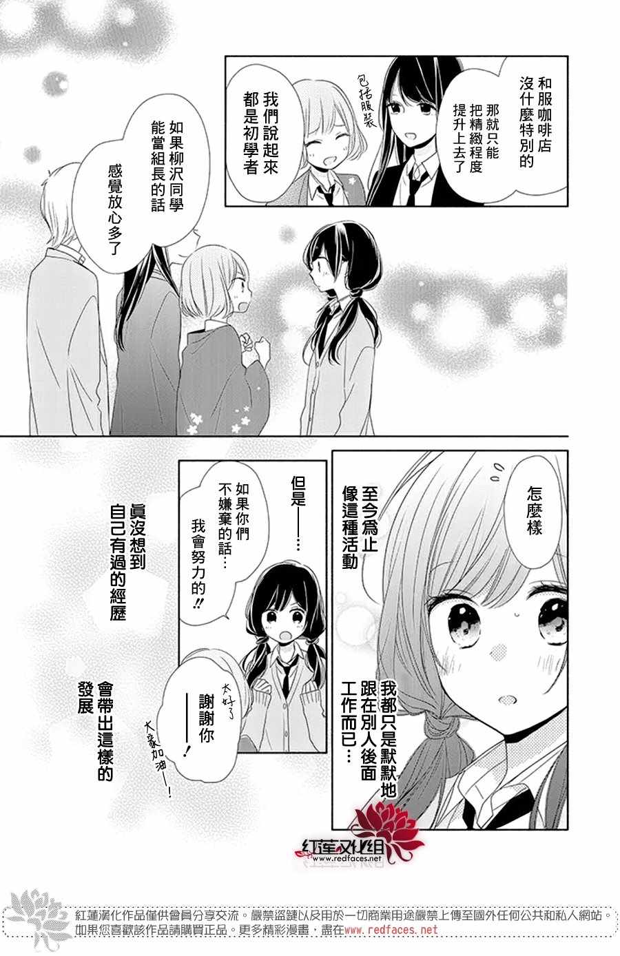 《If given a second chance》漫画 second chance 016话