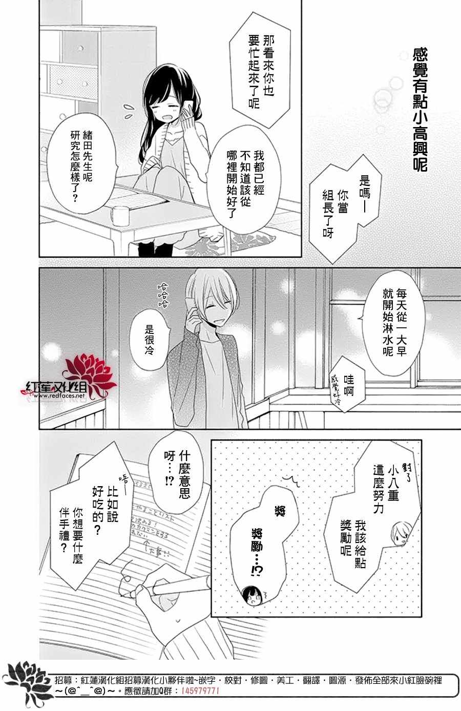 《If given a second chance》漫画 second chance 016话