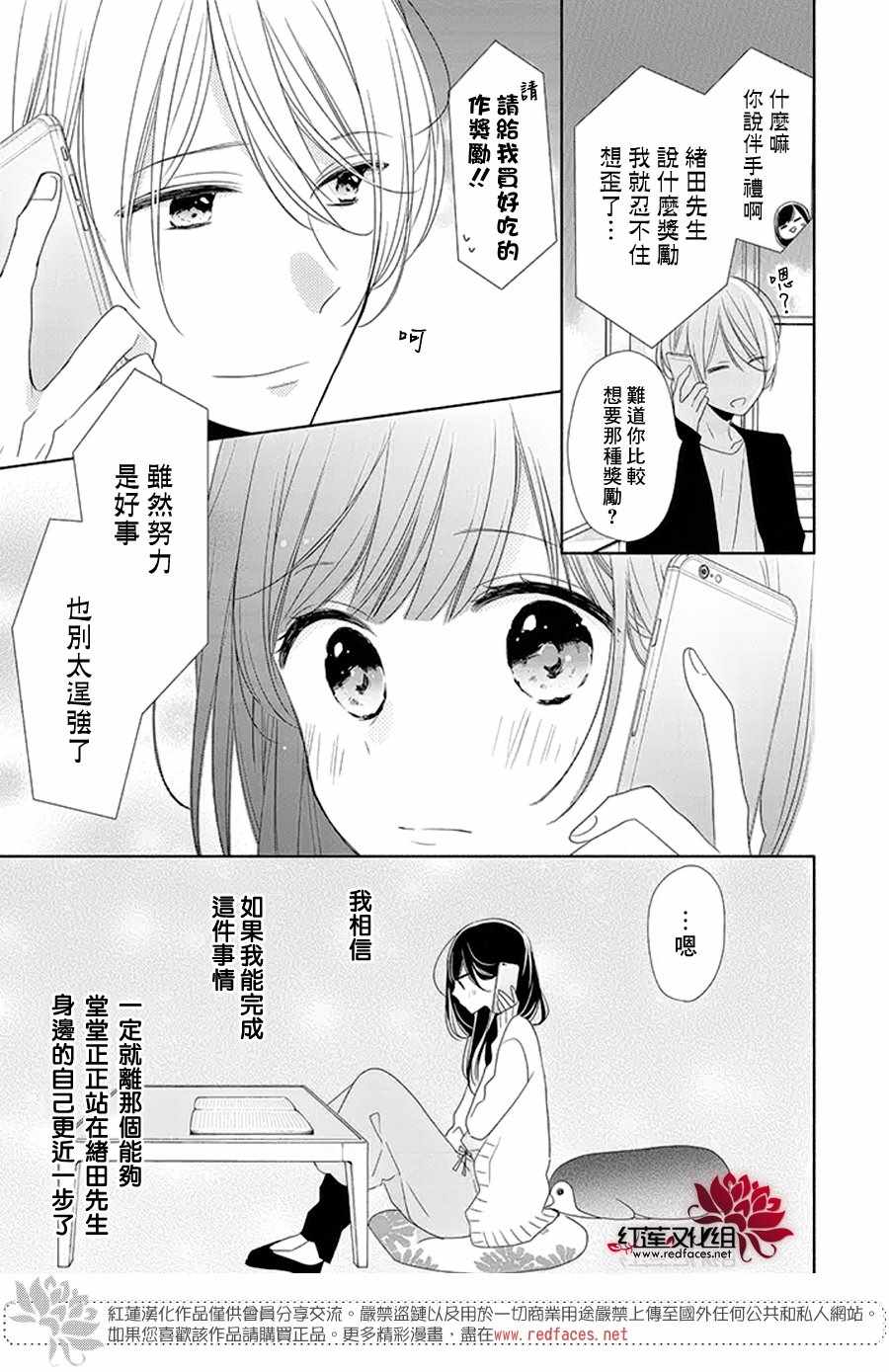 《If given a second chance》漫画 second chance 016话