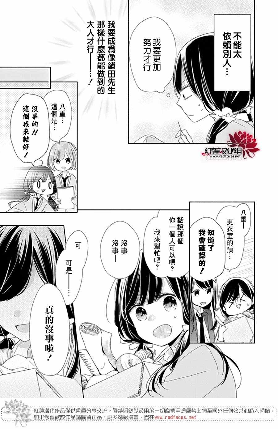 《If given a second chance》漫画 second chance 016话