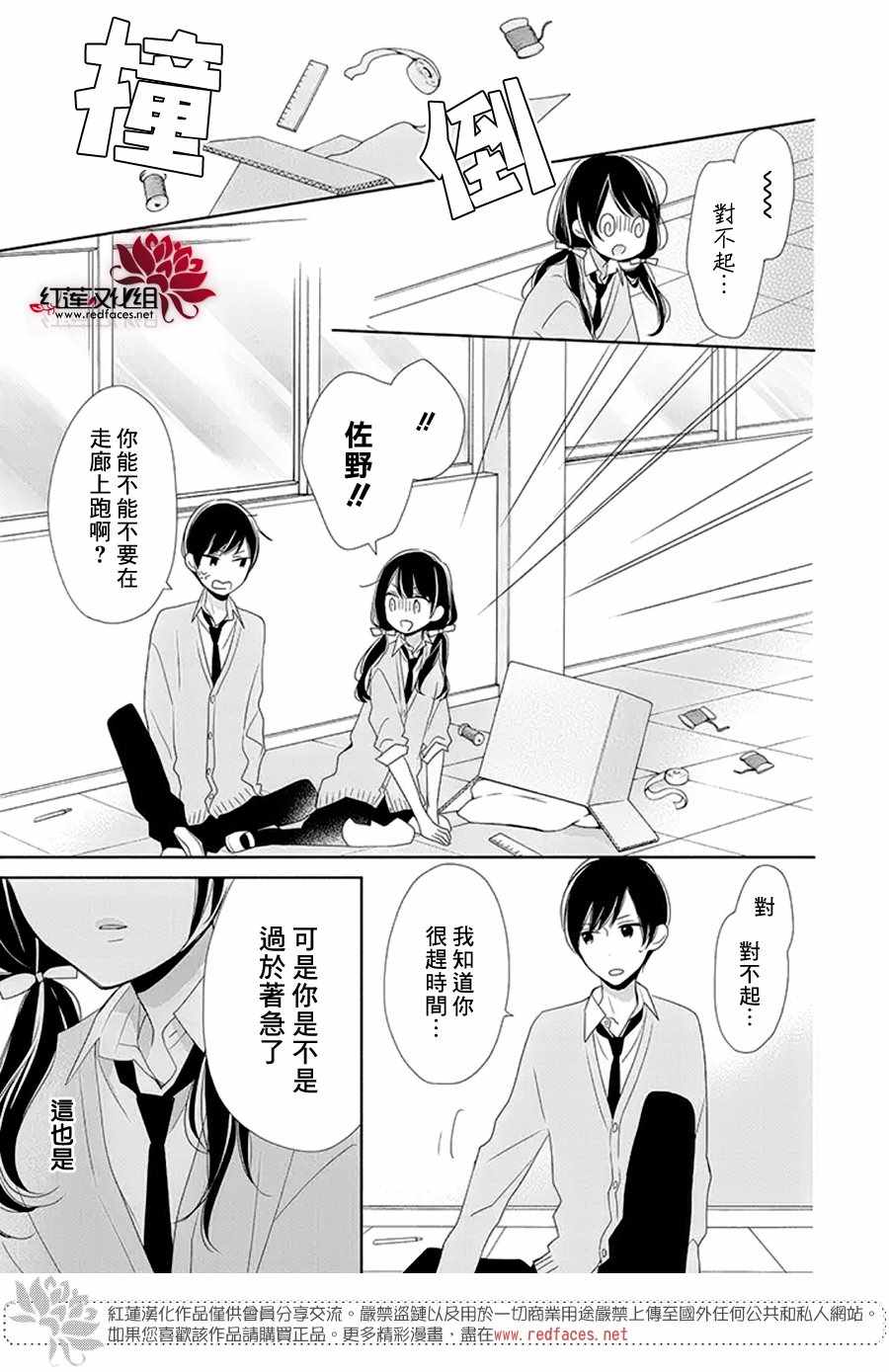 《If given a second chance》漫画 second chance 016话