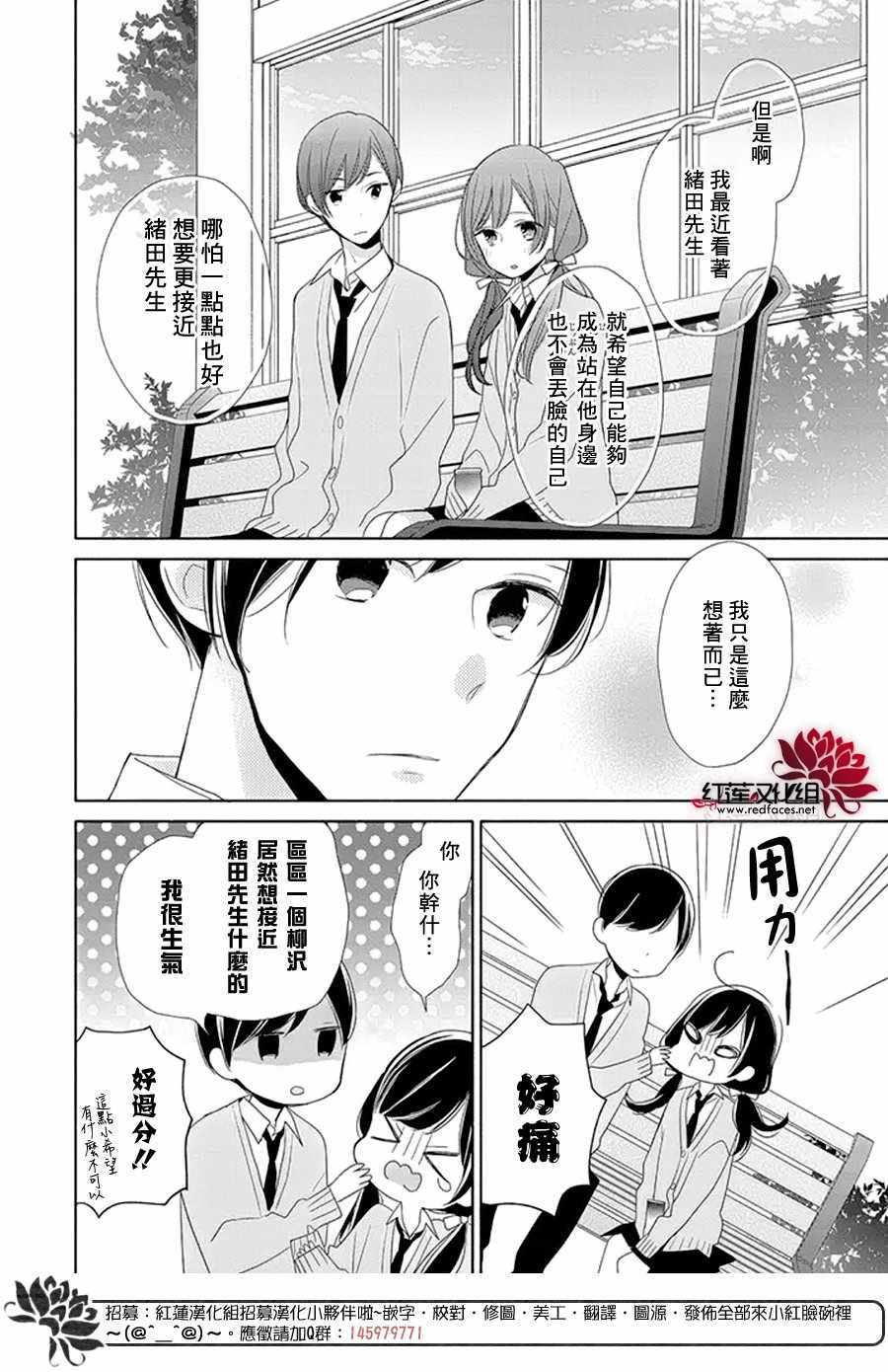 《If given a second chance》漫画 second chance 016话