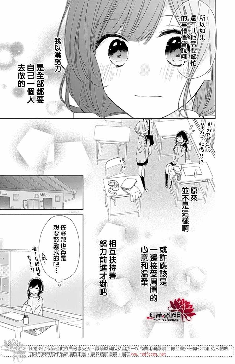 《If given a second chance》漫画 second chance 016话