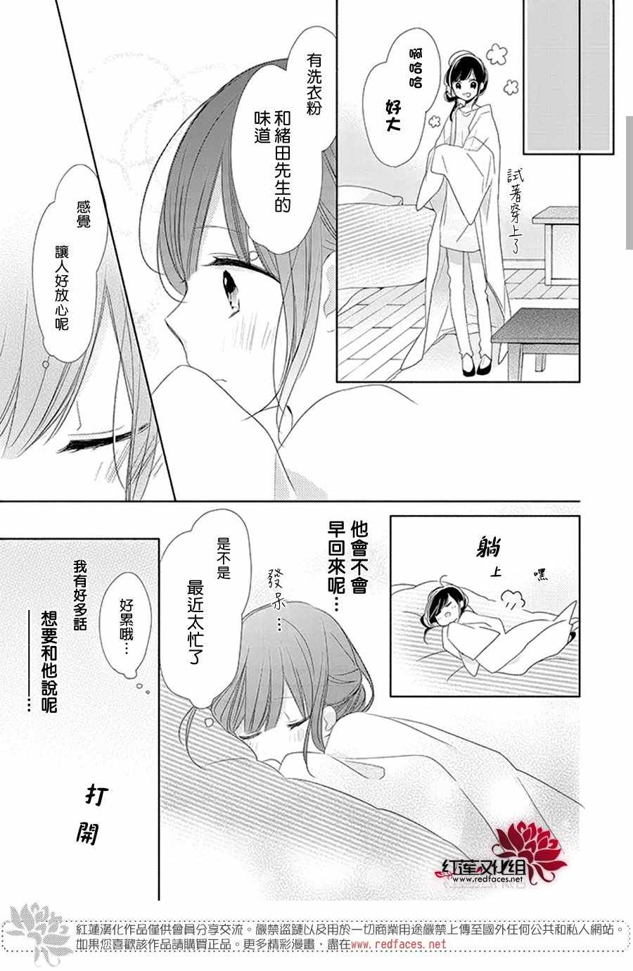 《If given a second chance》漫画 second chance 016话