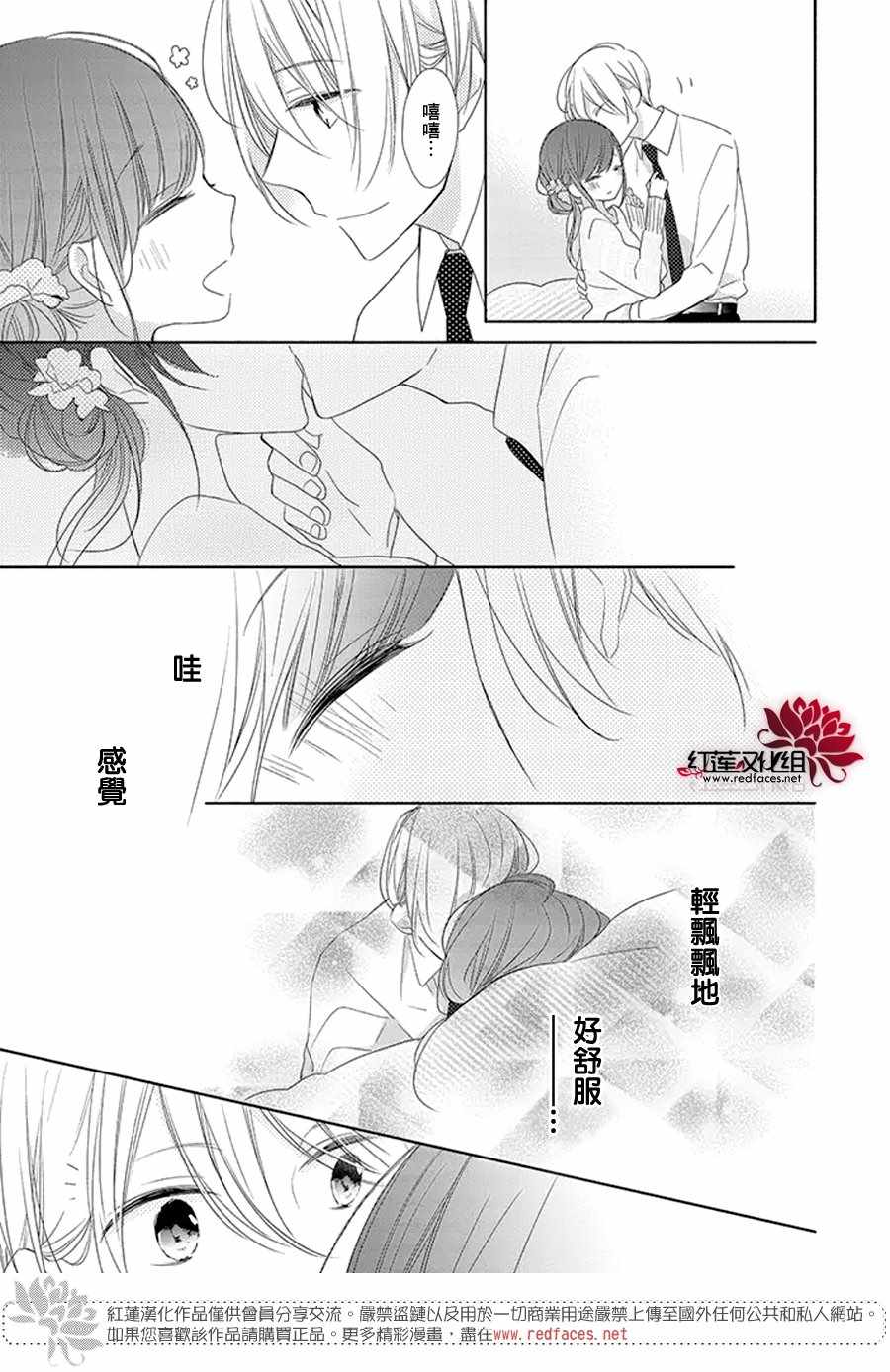 《If given a second chance》漫画 second chance 016话