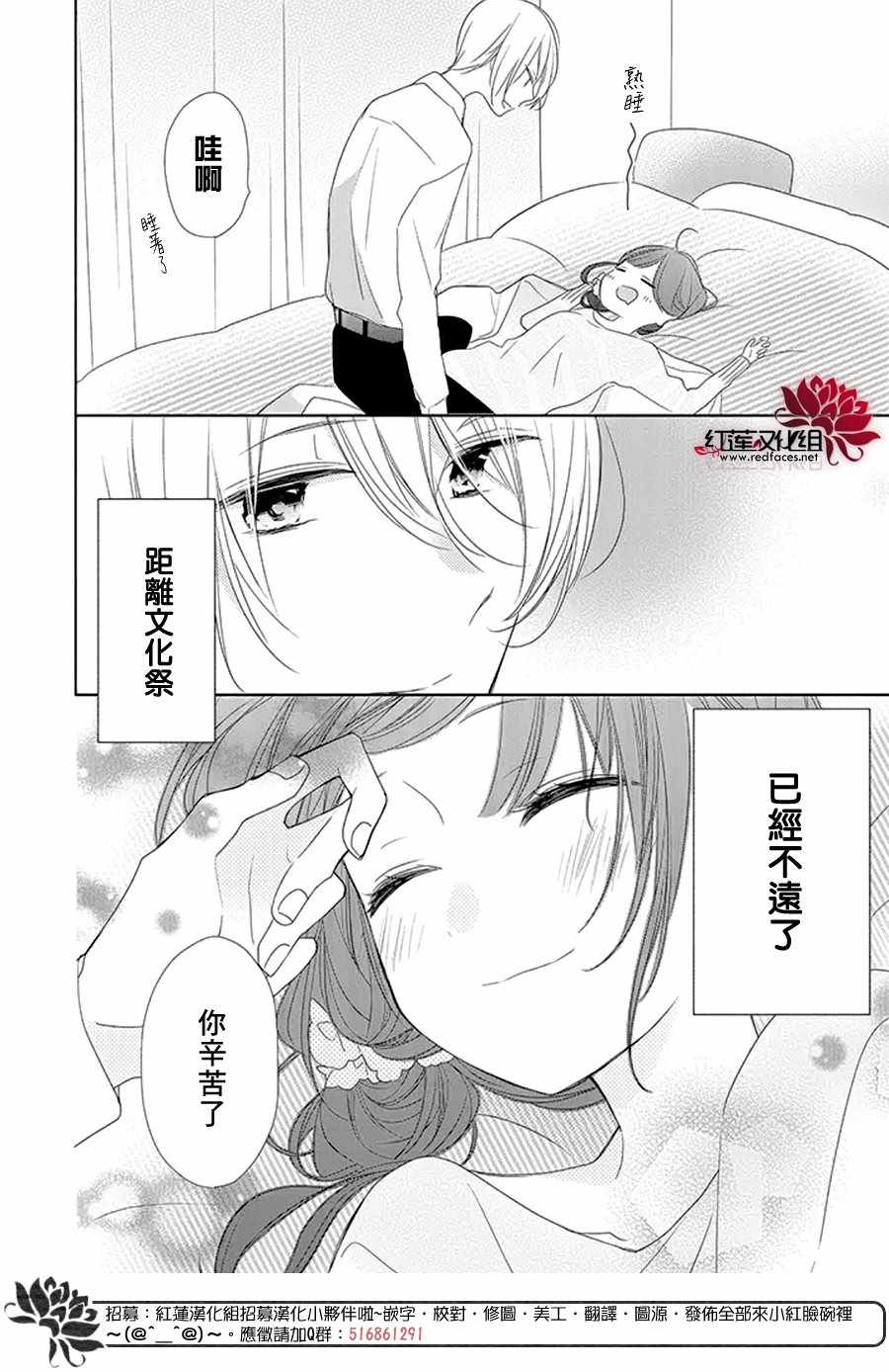 《If given a second chance》漫画 second chance 016话