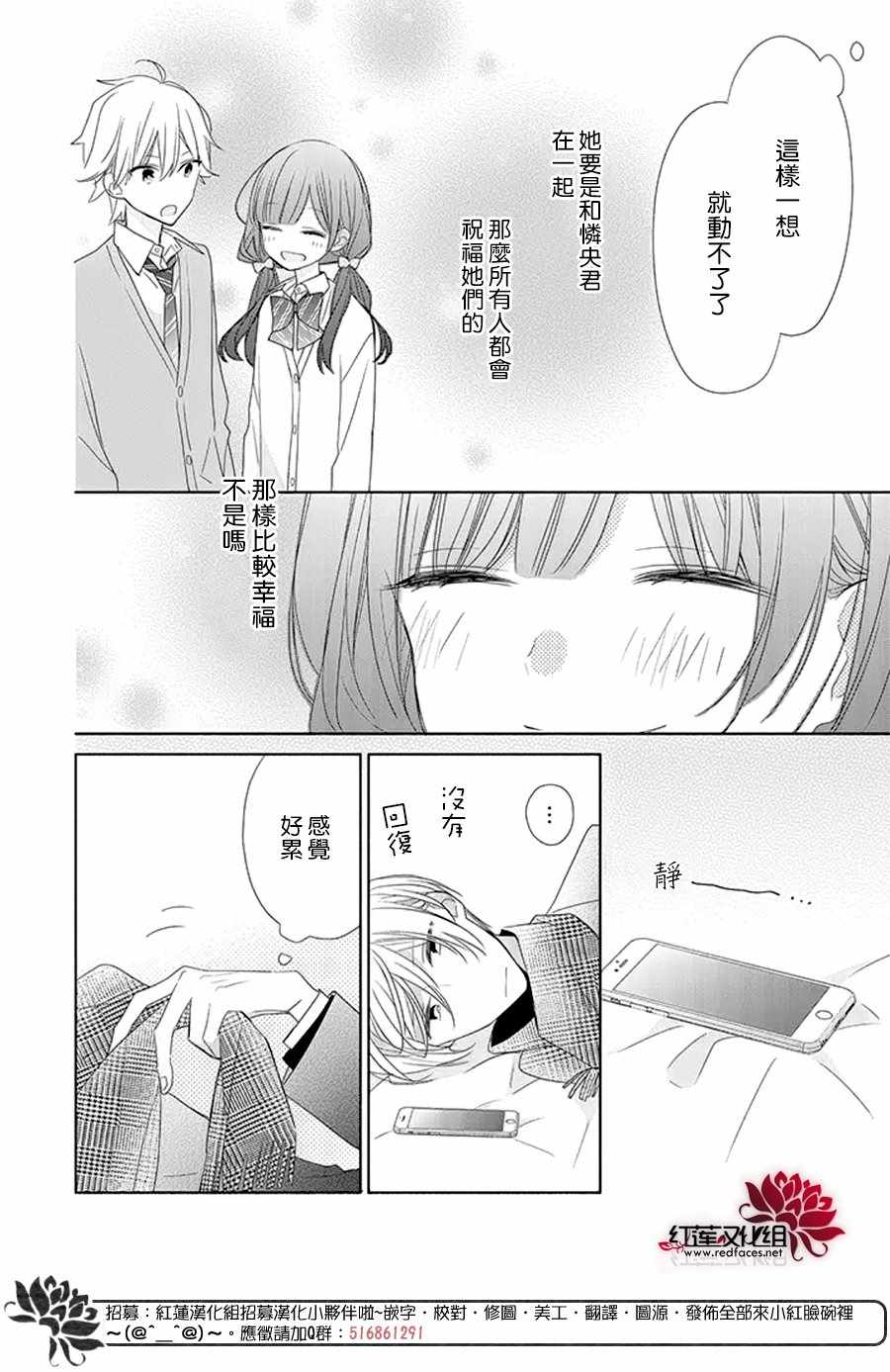 《If given a second chance》漫画 second chance 020集