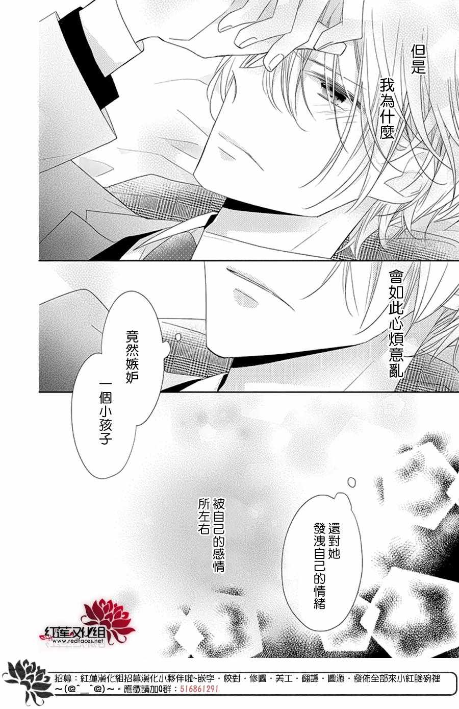 《If given a second chance》漫画 second chance 020集