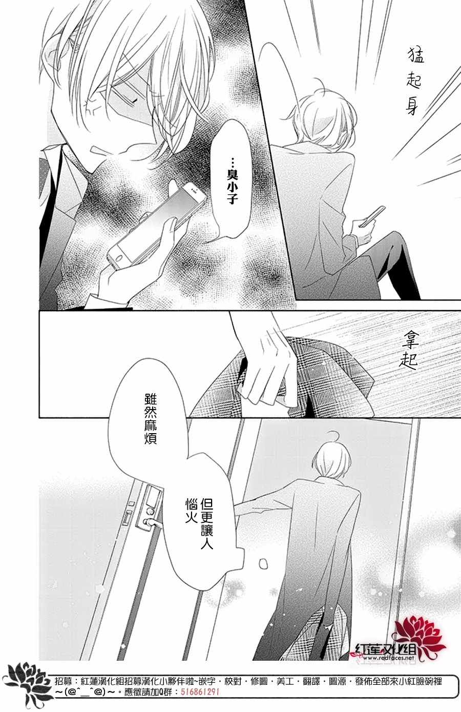 《If given a second chance》漫画 second chance 020集