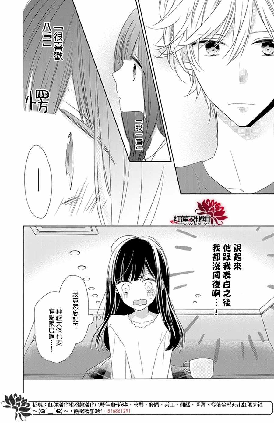 《If given a second chance》漫画 second chance 020集