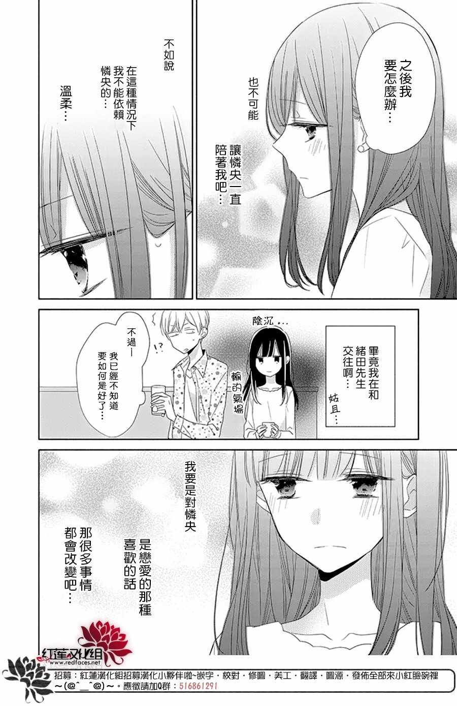 《If given a second chance》漫画 second chance 020集